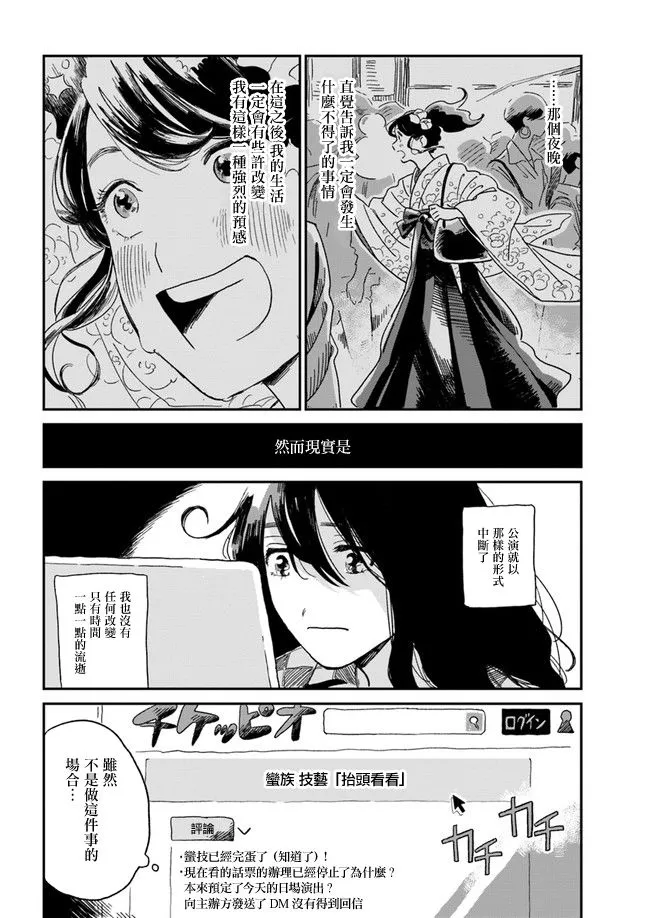 第2话 第22页