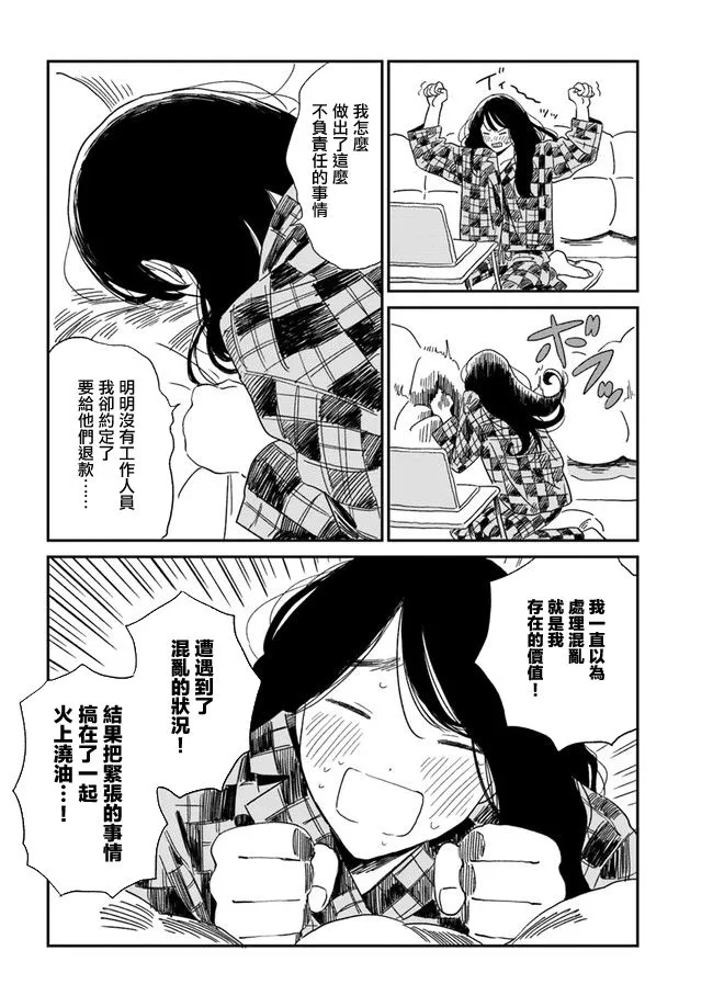 第2话 第24页