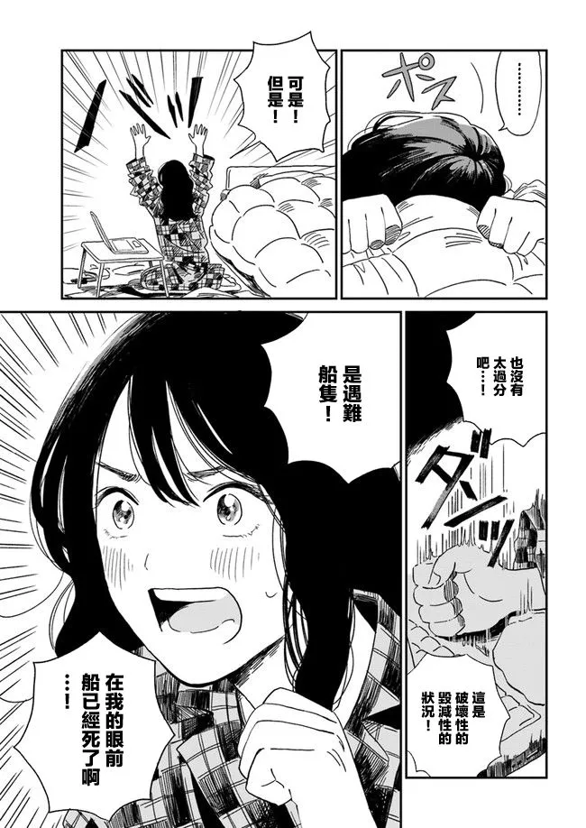 第2话 第25页
