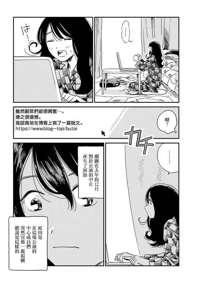 第2话 第26页
