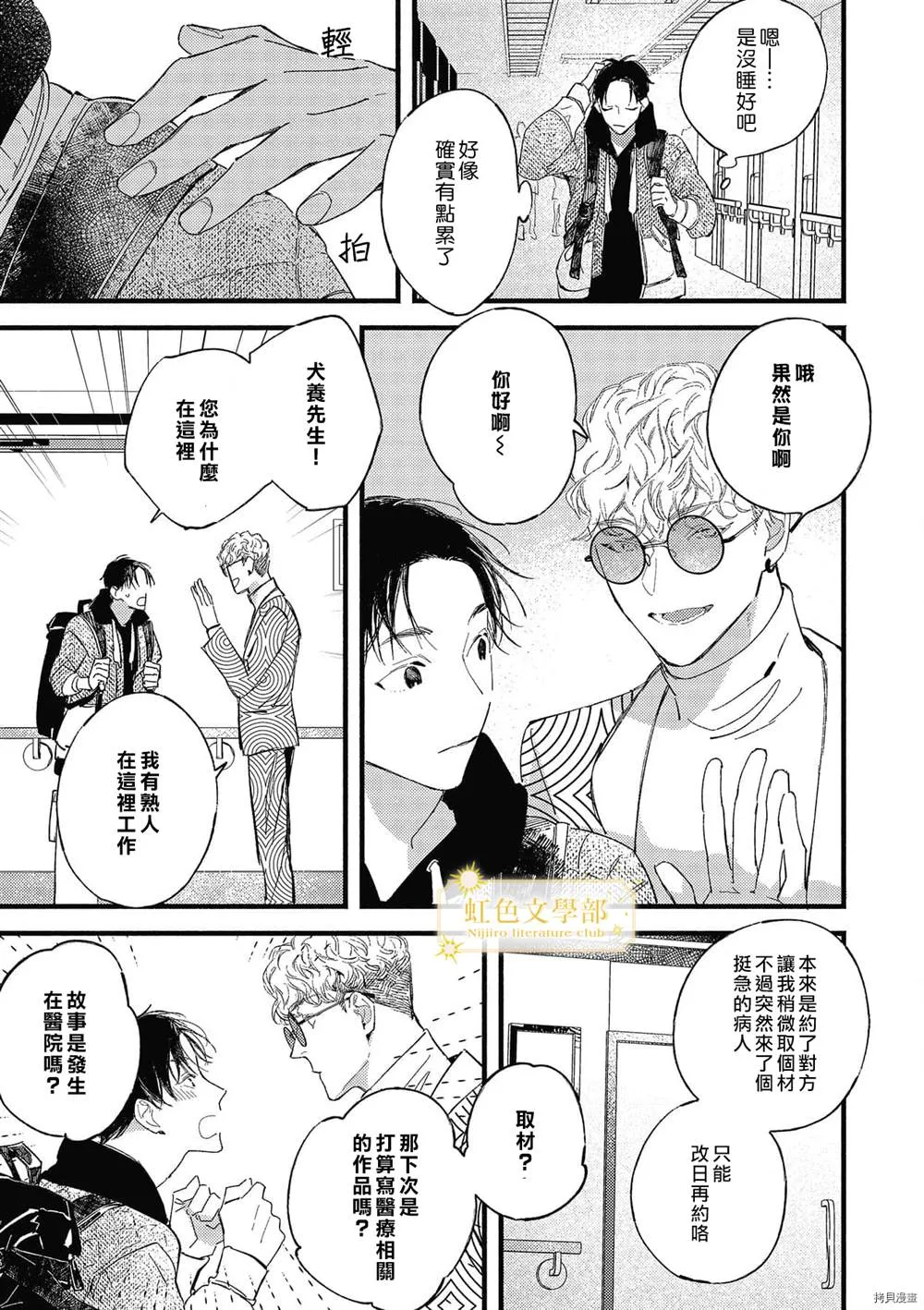 第05话 第14页