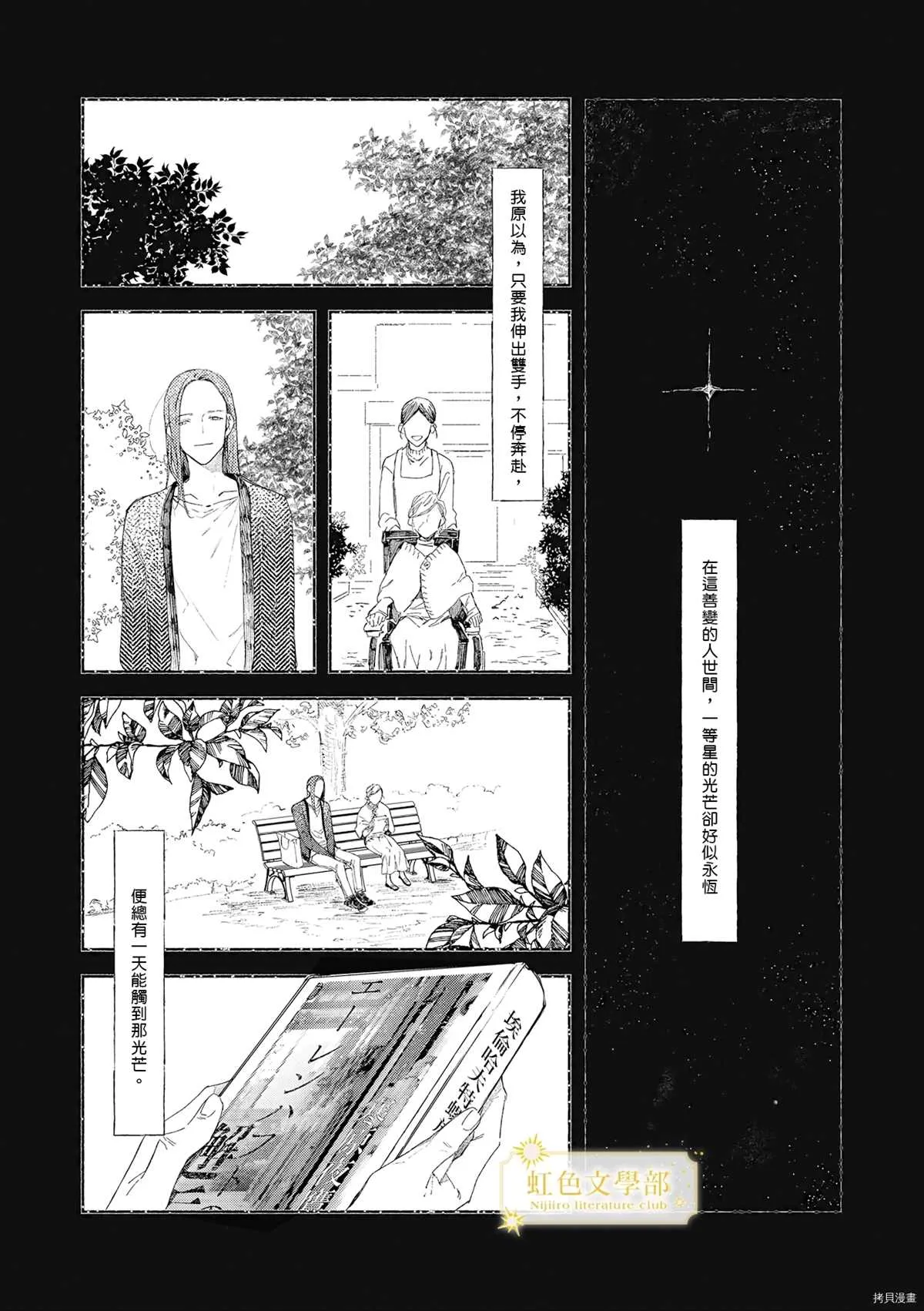 第04话 第2页