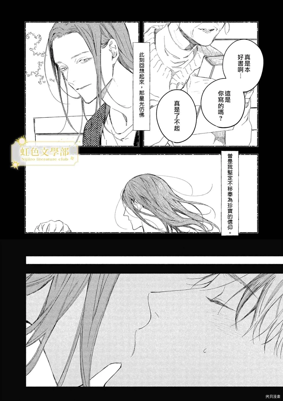 第04话 第3页