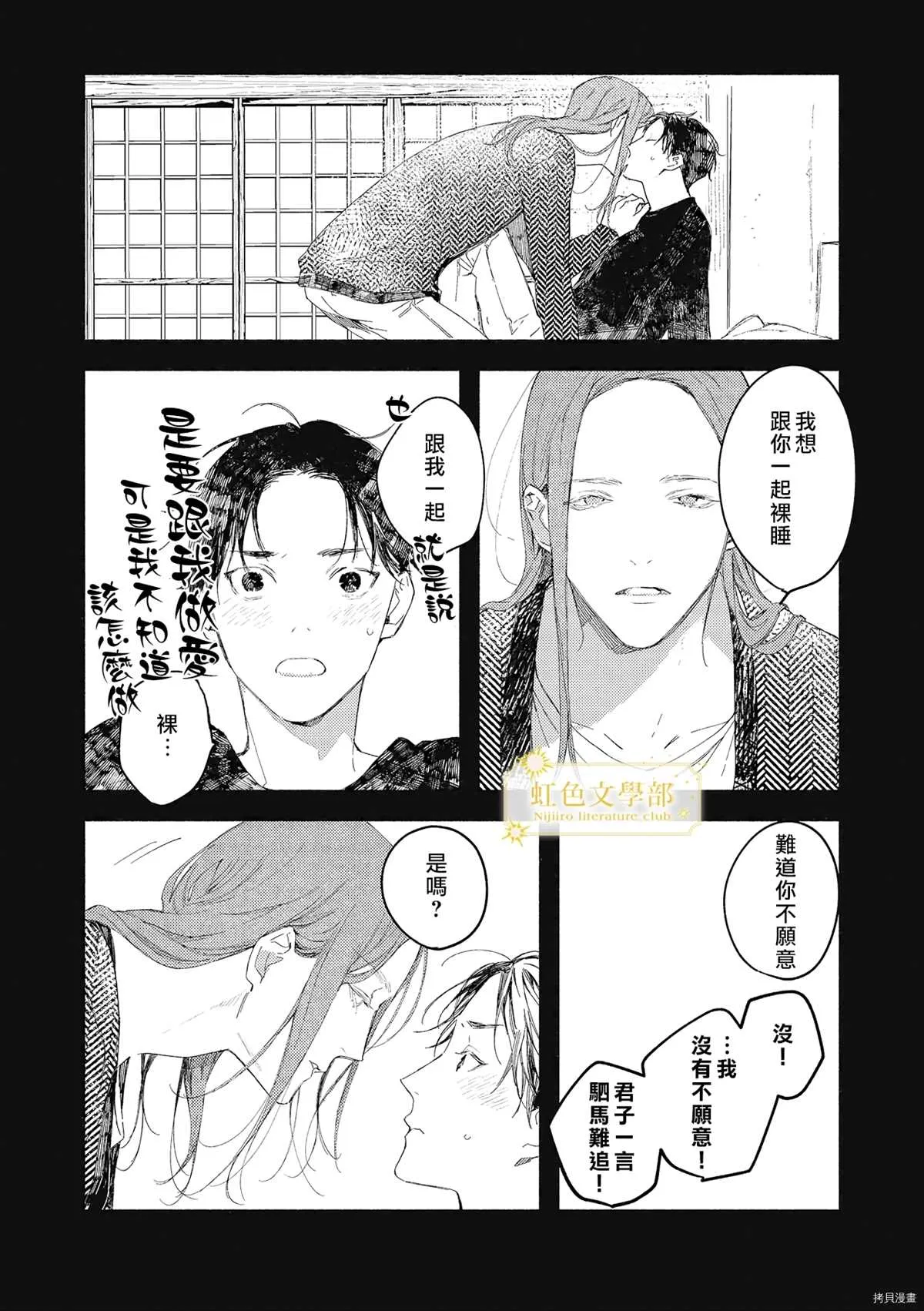 第04话 第4页