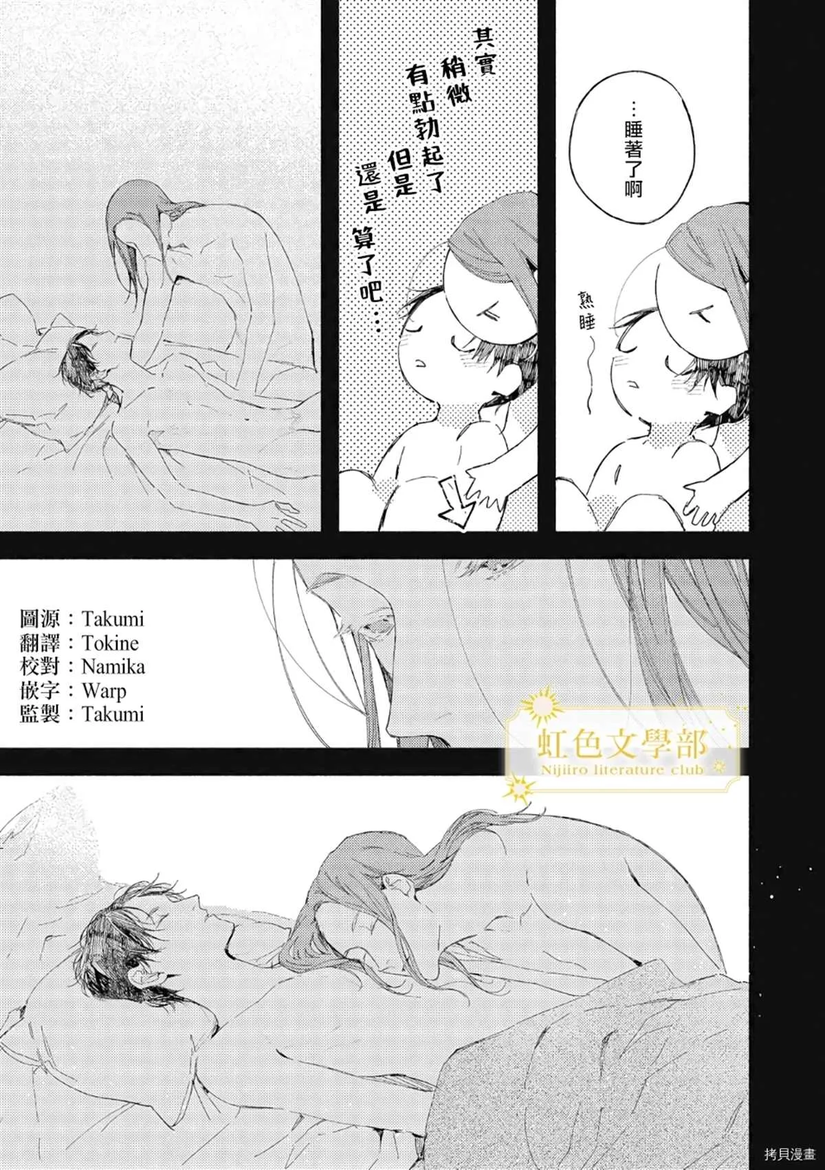 第04话 第8页