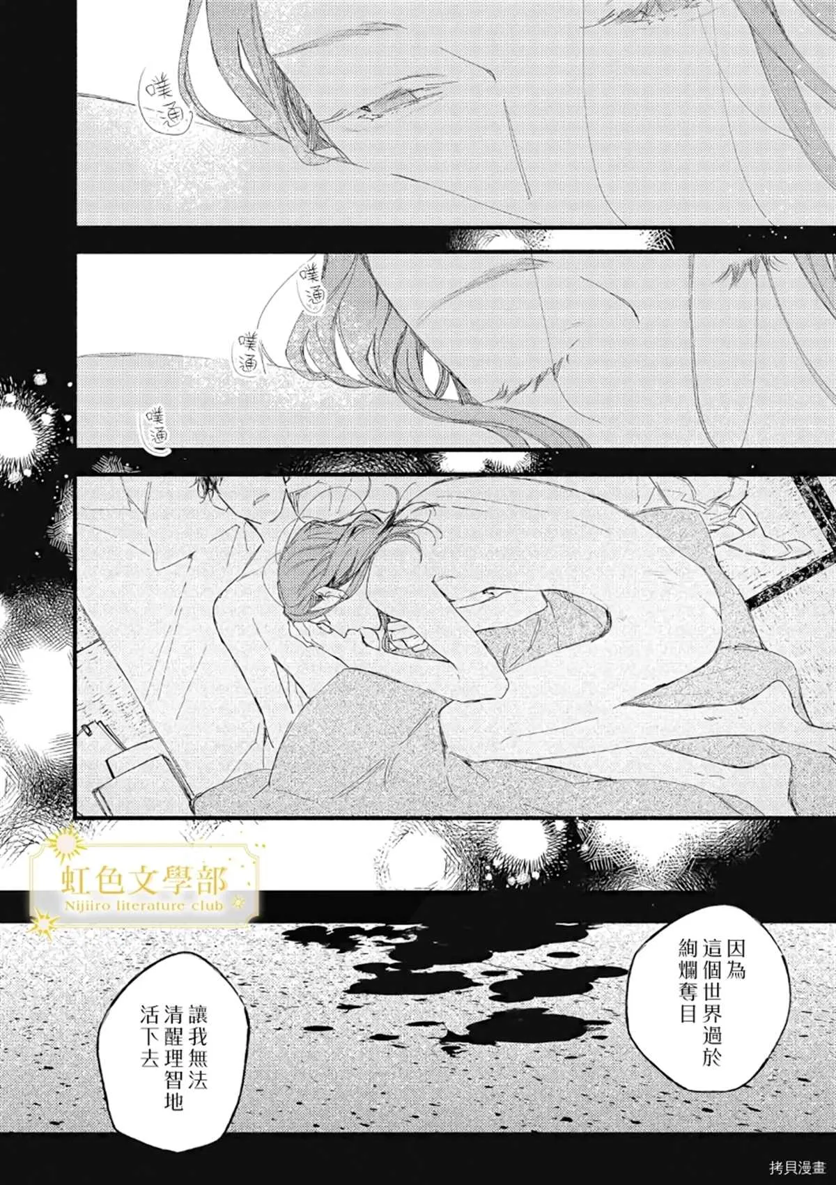 第04话 第9页