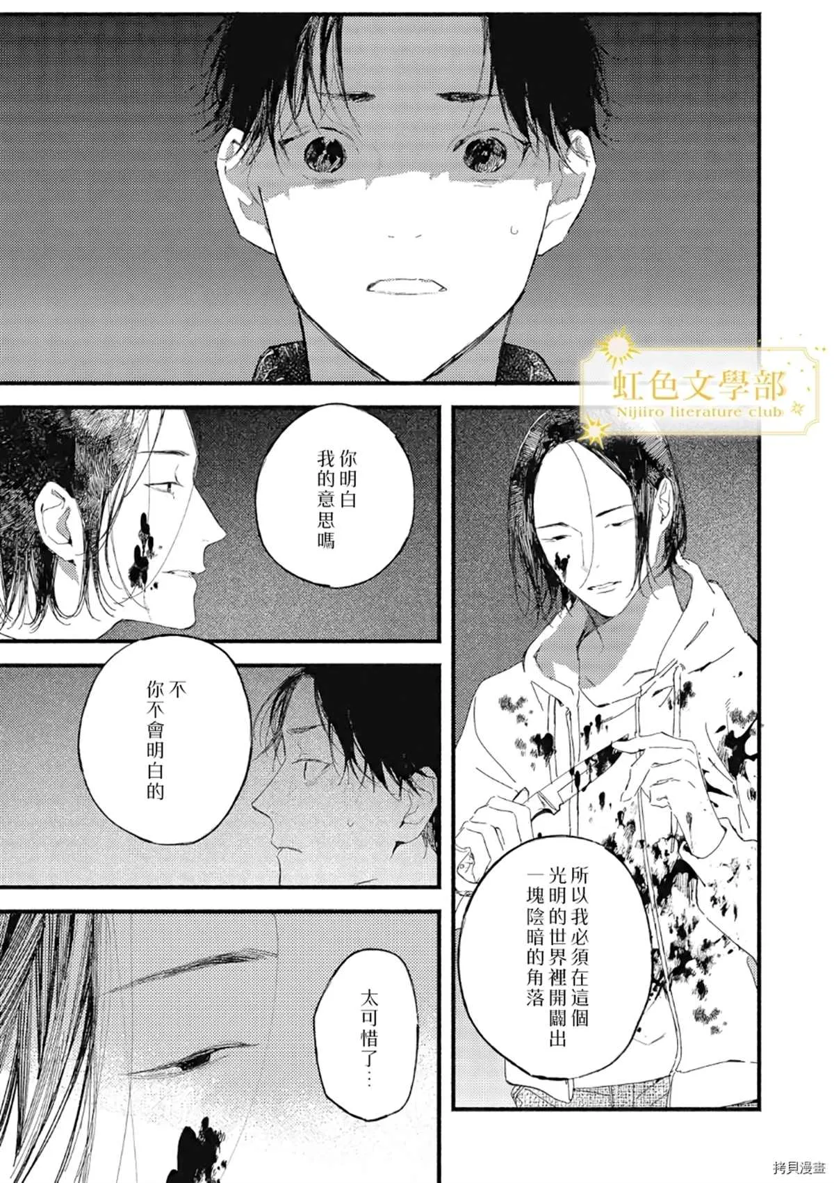第04话 第10页