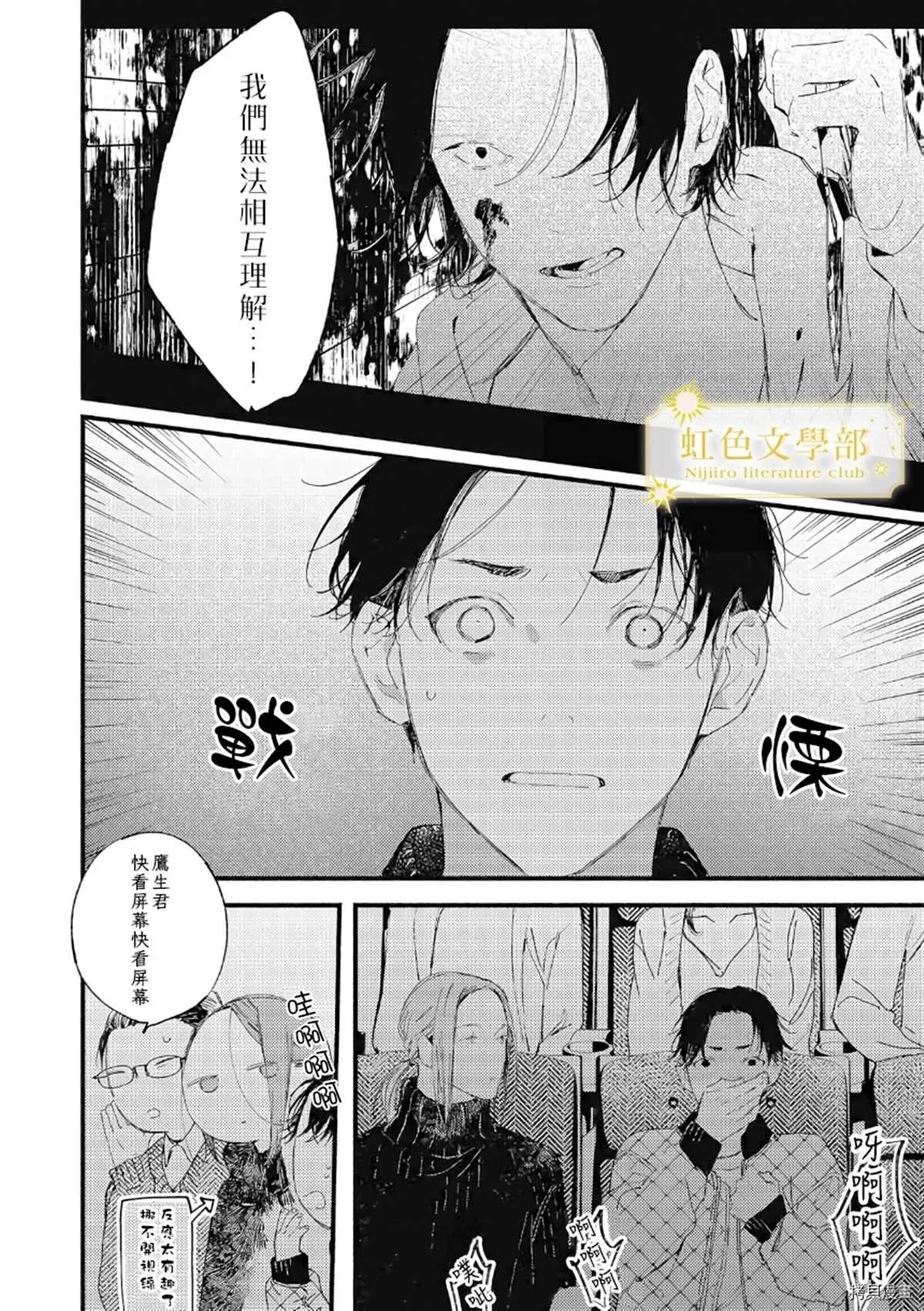 第04话 第11页