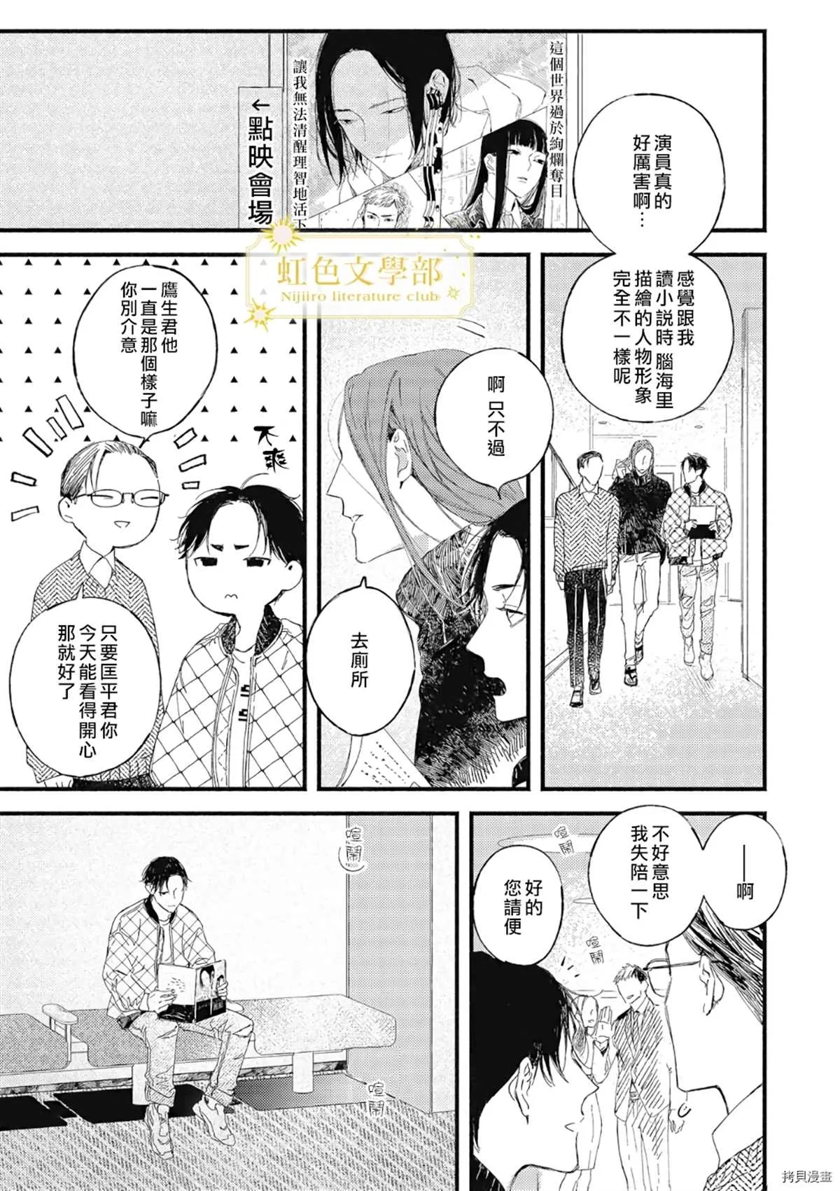 第04话 第12页