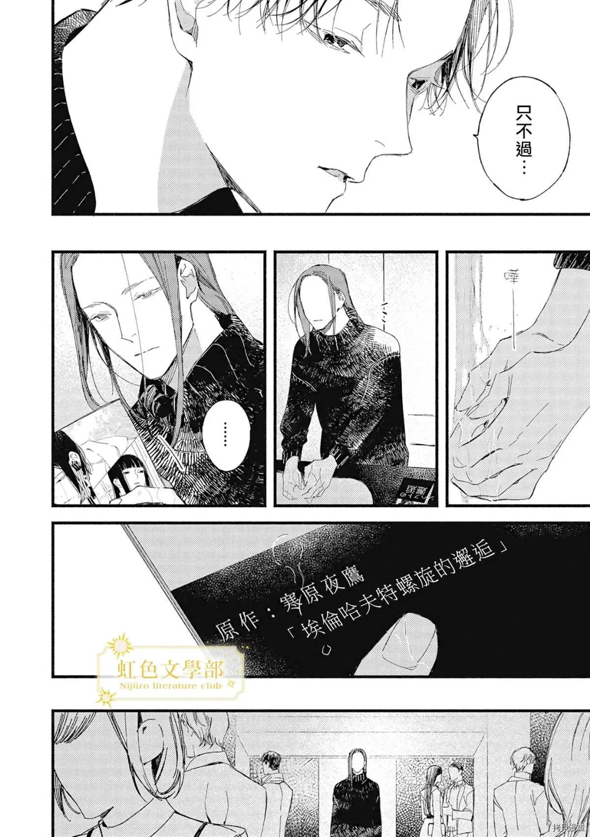 第04话 第13页
