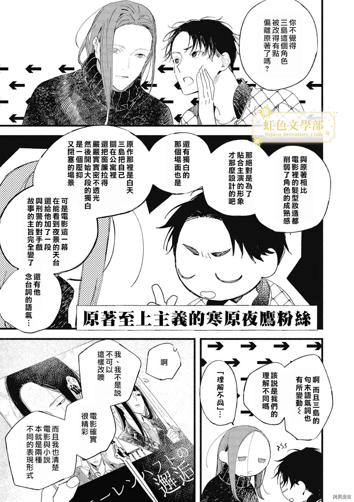 第04话 第16页