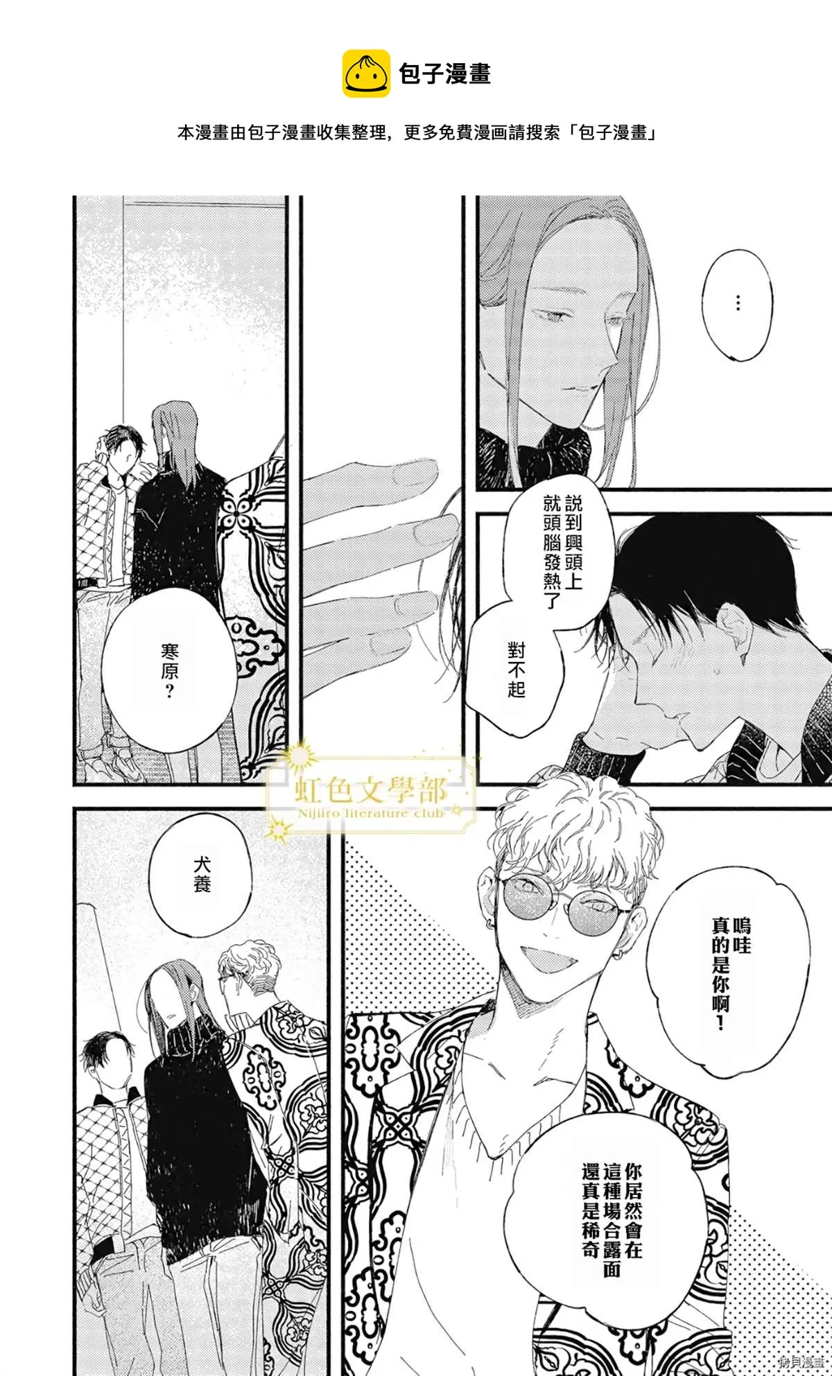 第04话 第17页