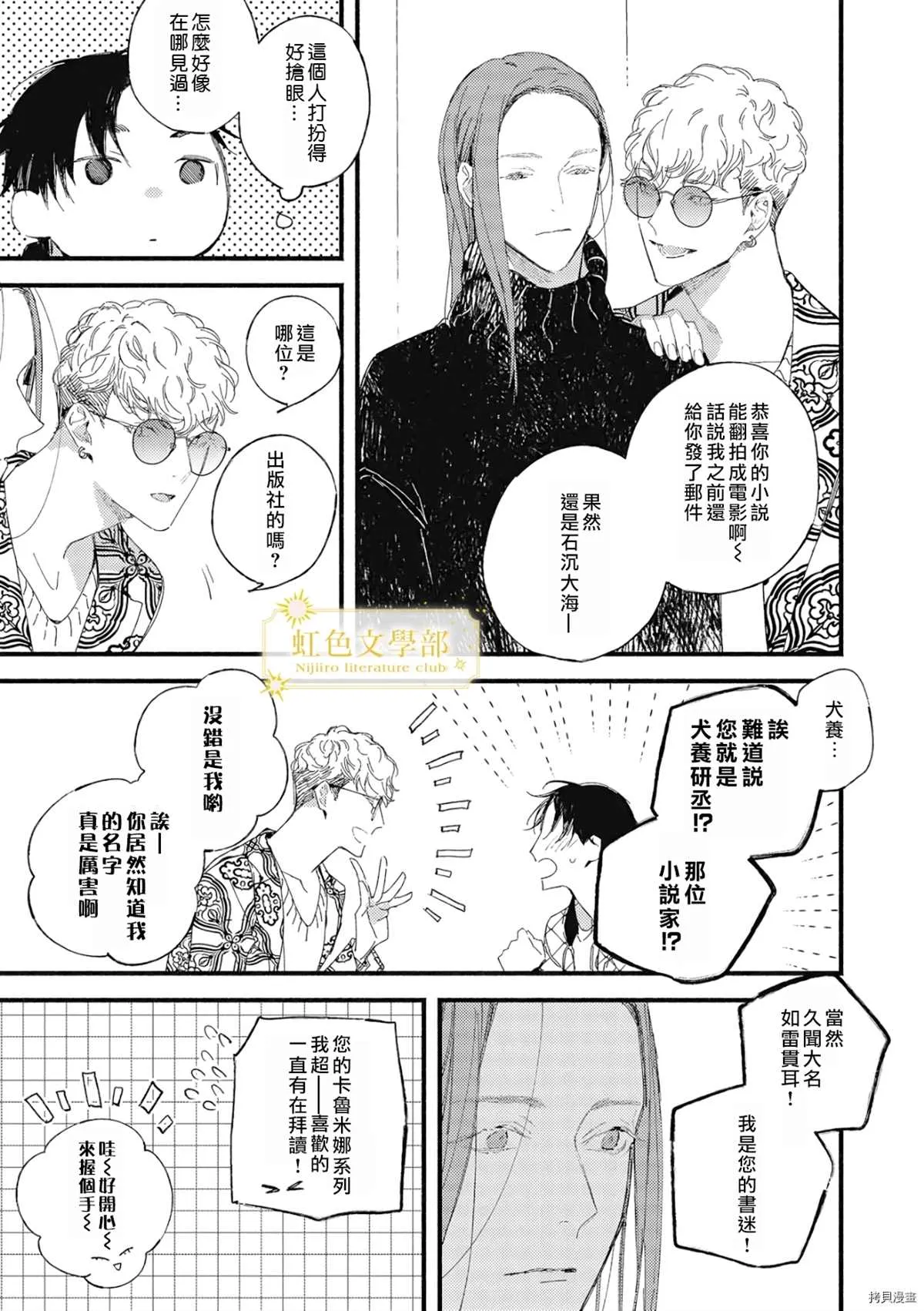 第04话 第18页