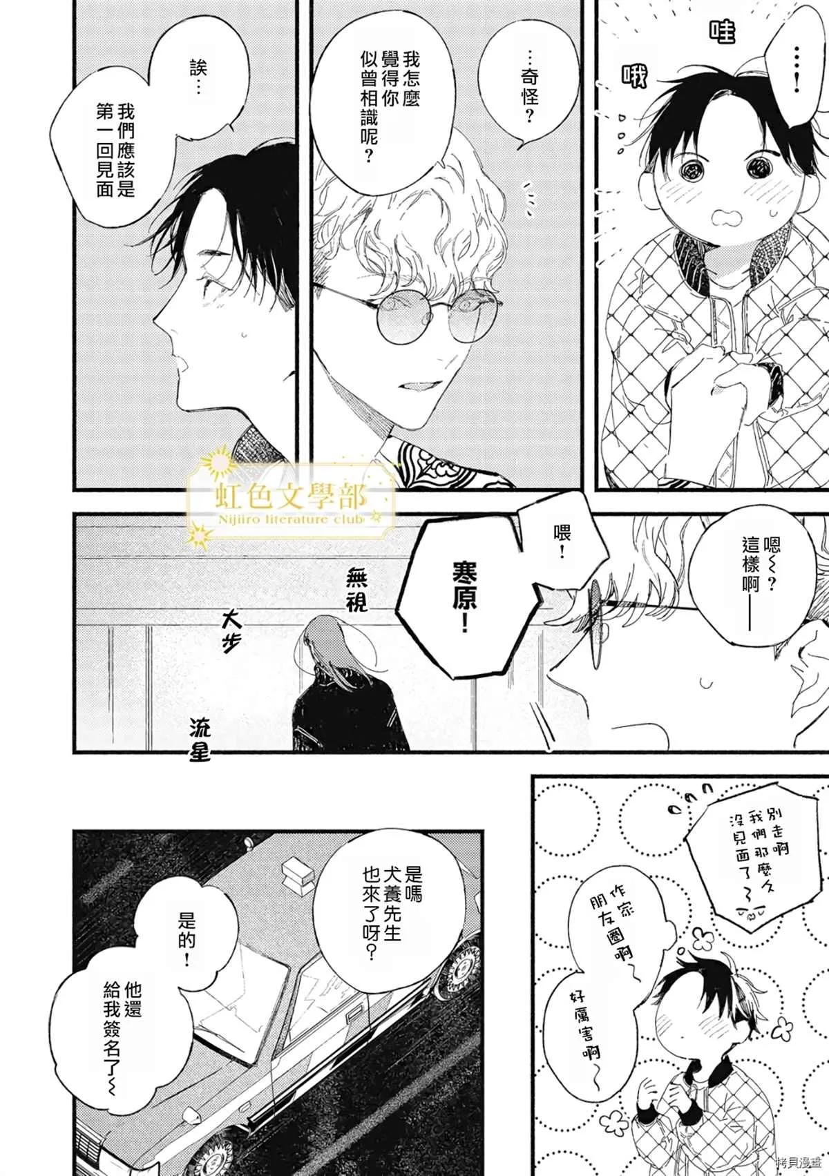 第04话 第19页