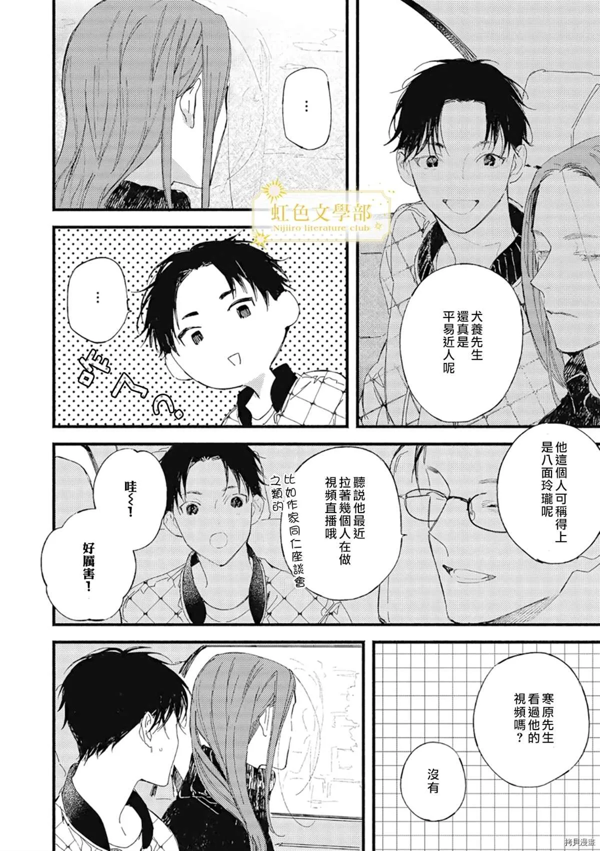 第04话 第20页