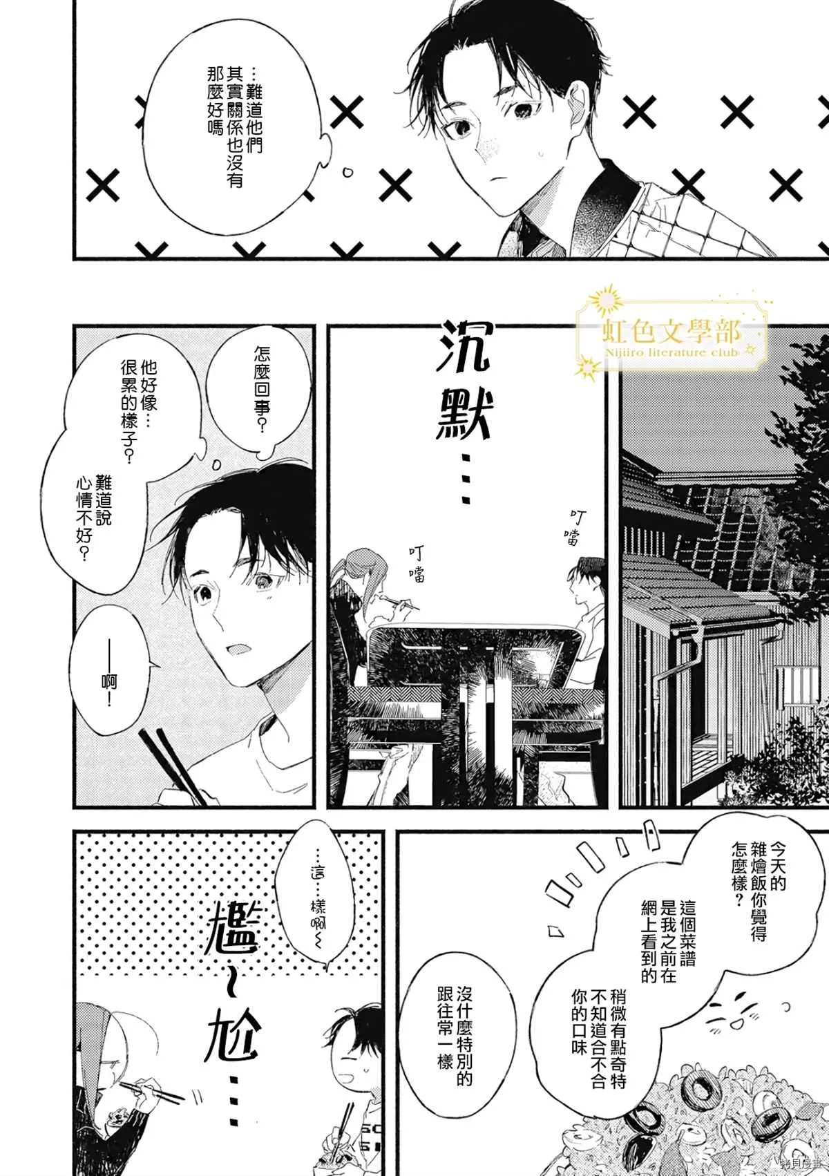 第04话 第21页