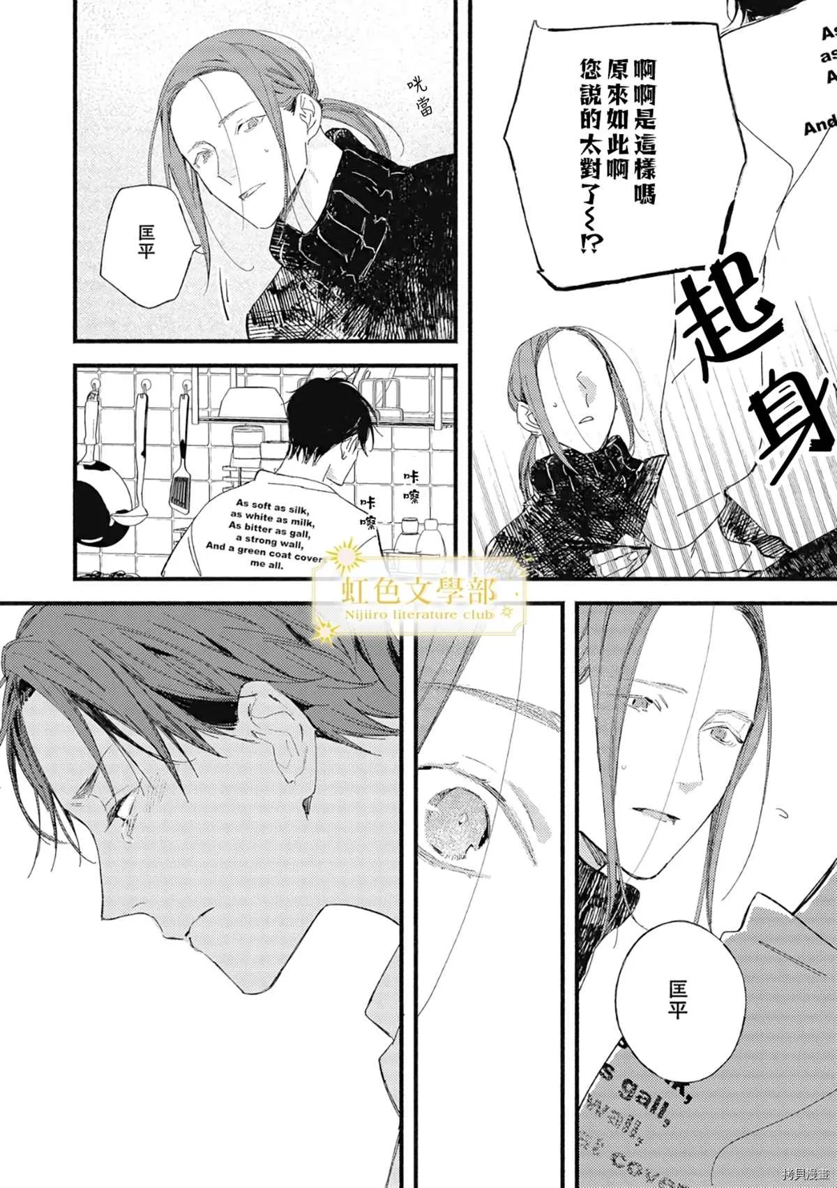 第04话 第23页
