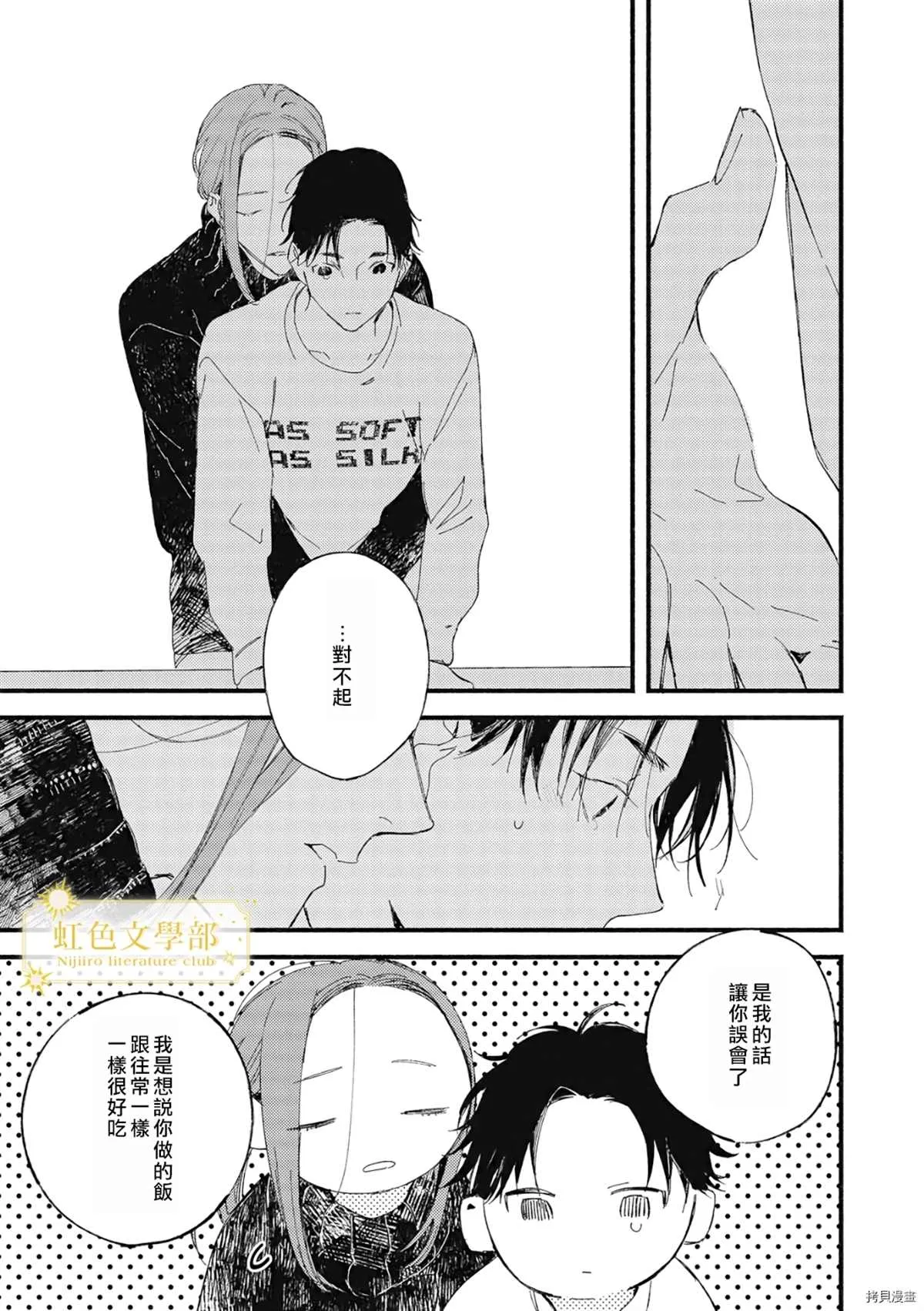 第04话 第24页