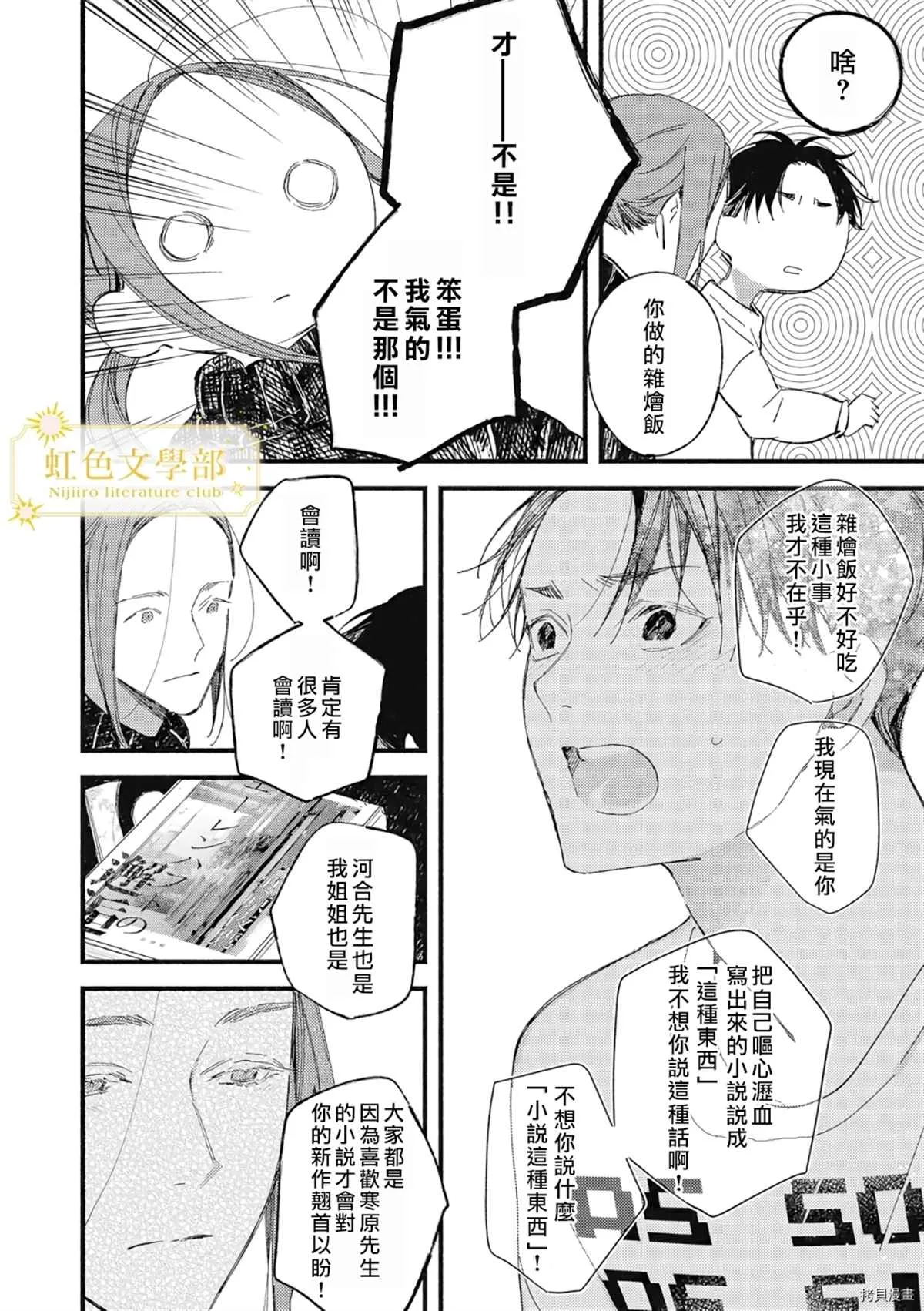 第04话 第25页