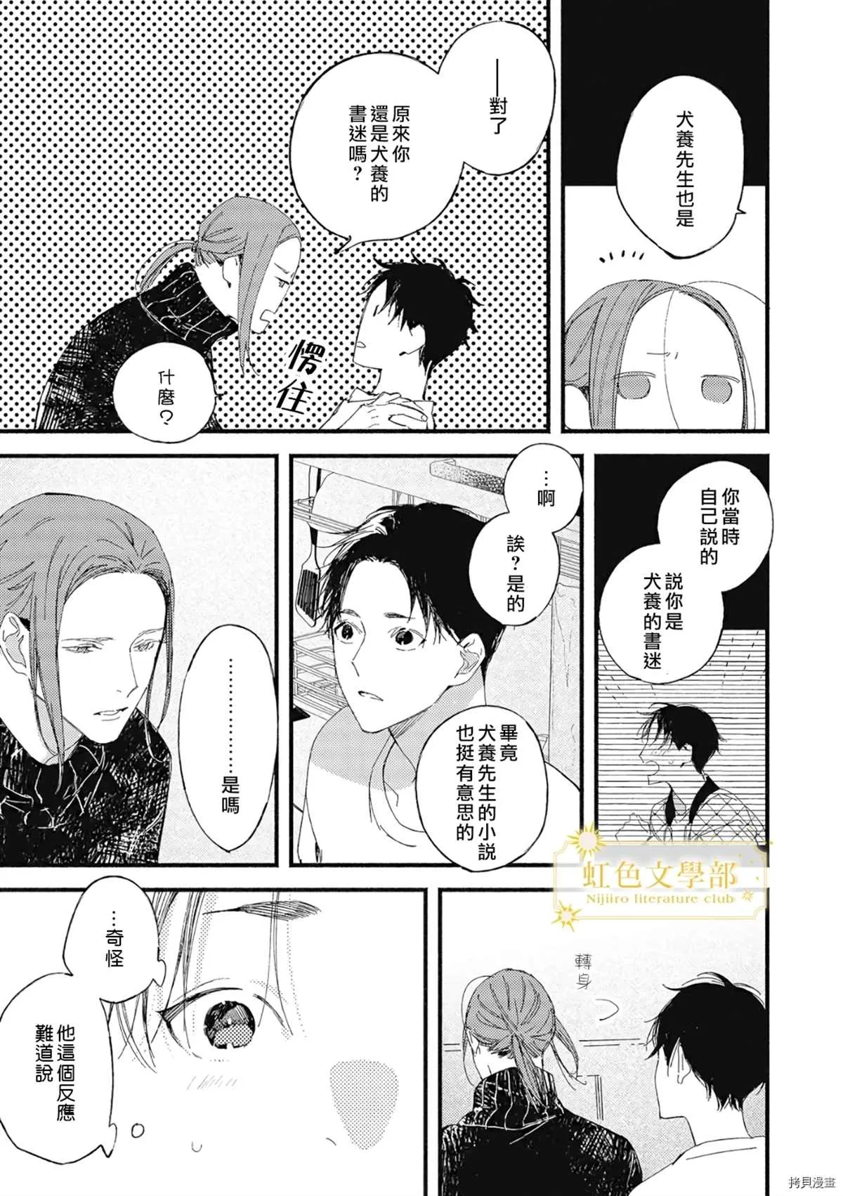 第04话 第26页
