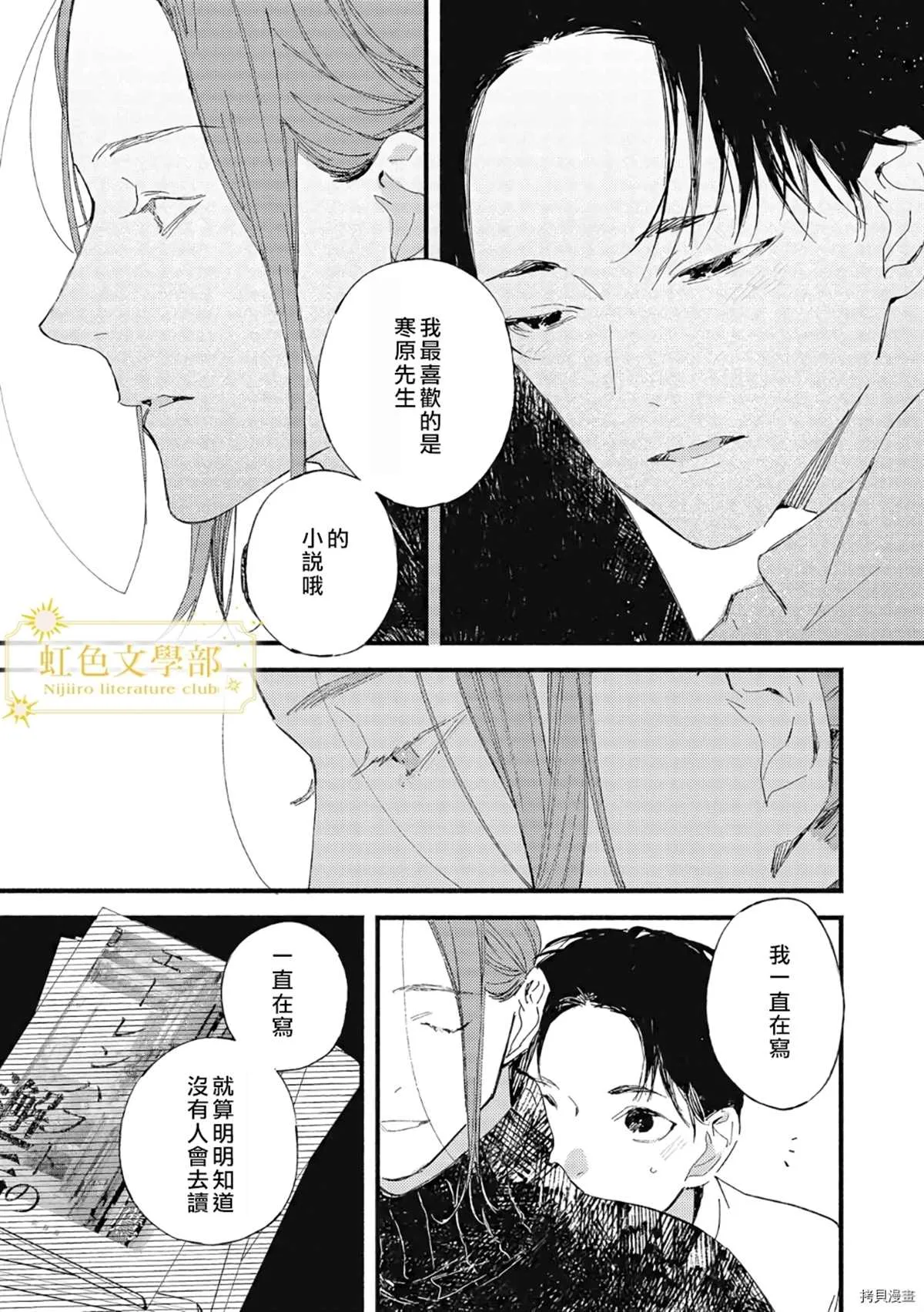 第04话 第28页