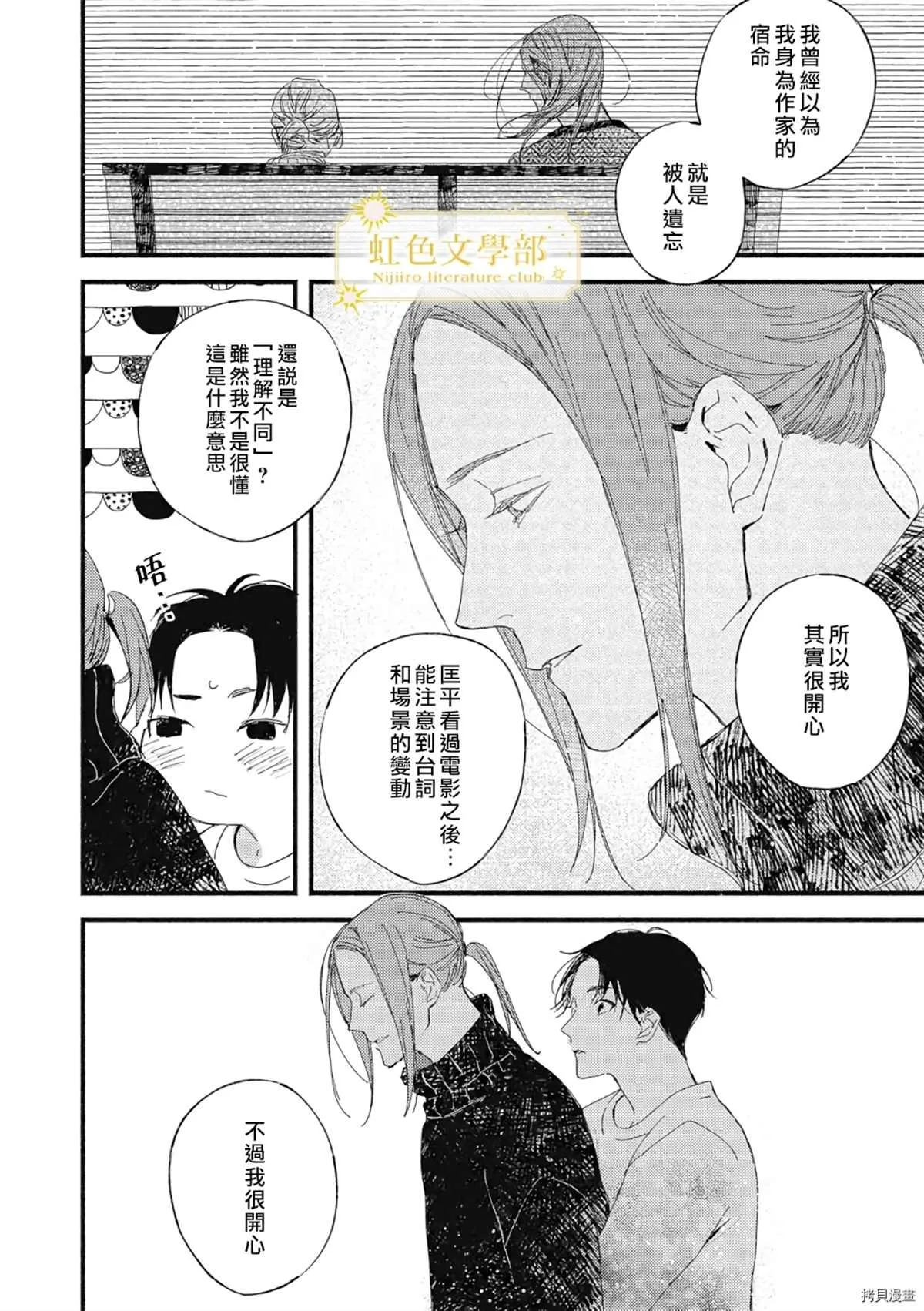 第04话 第29页