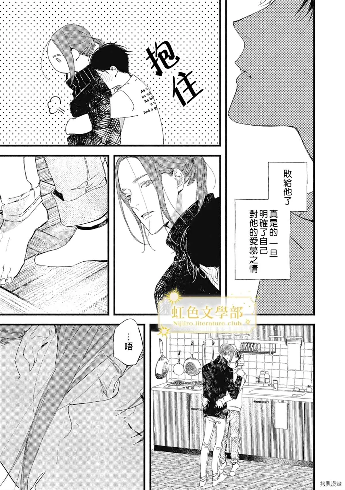 第04话 第30页