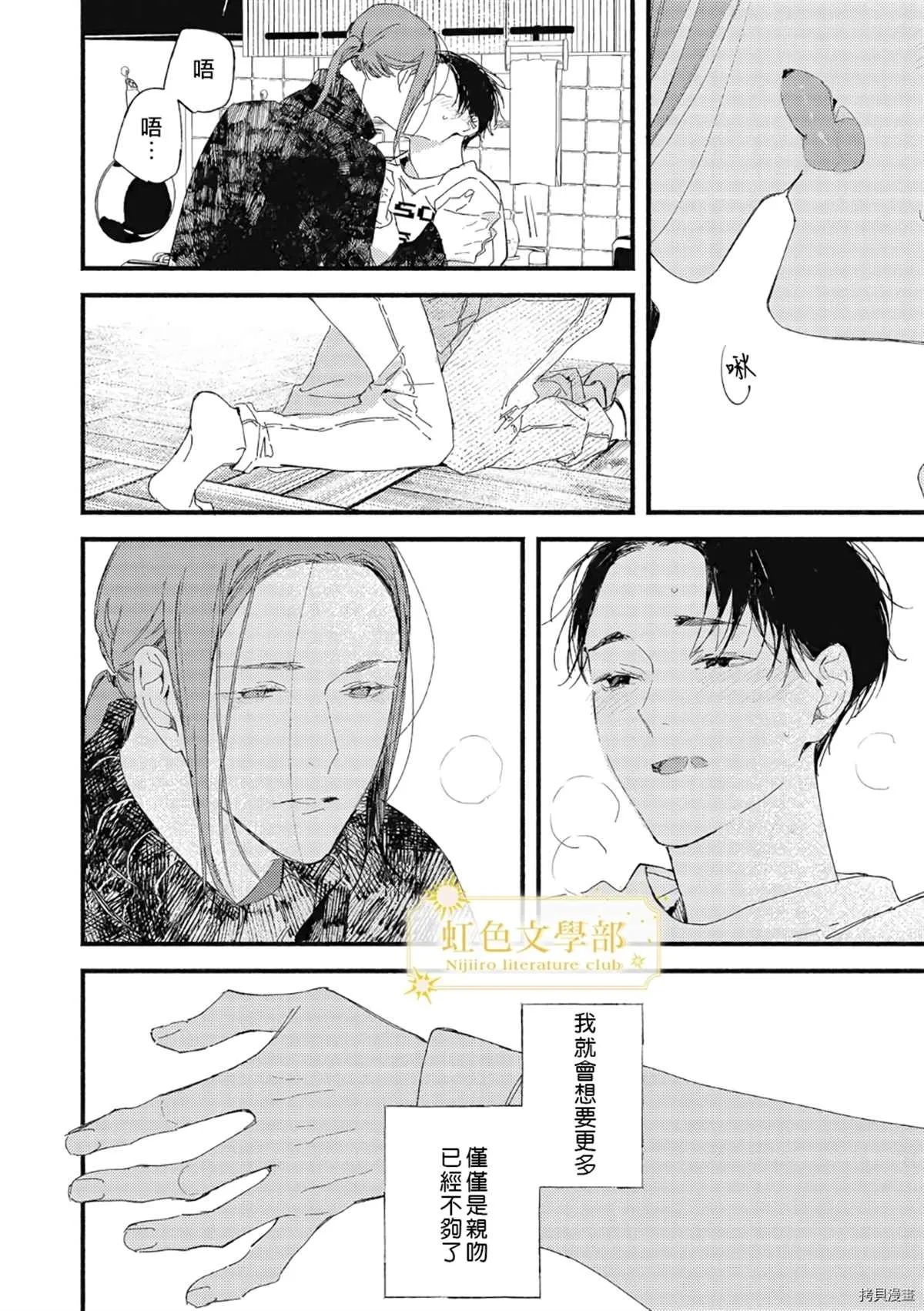 第04话 第31页