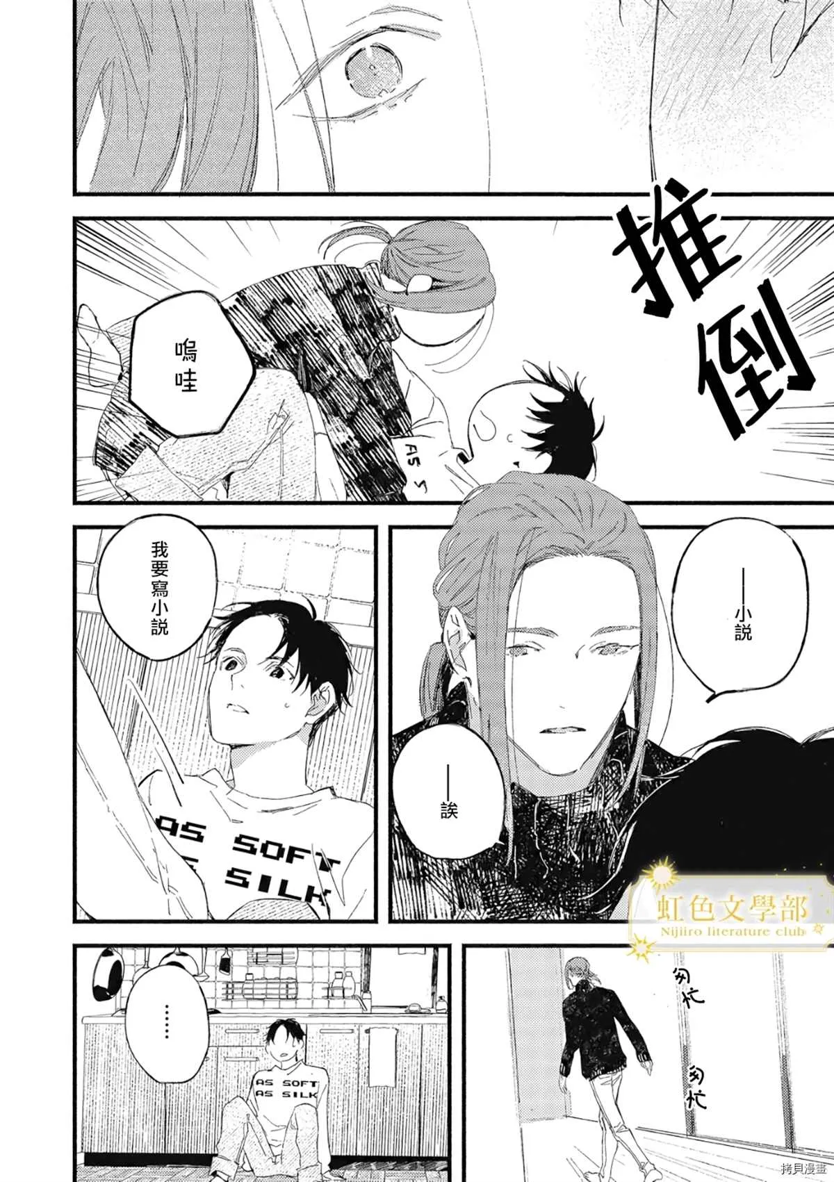 第04话 第33页