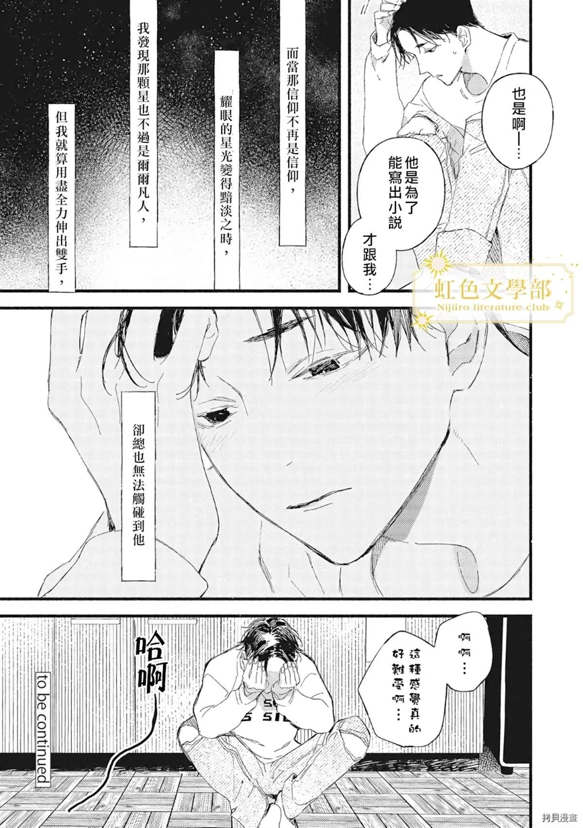 第04话 第34页