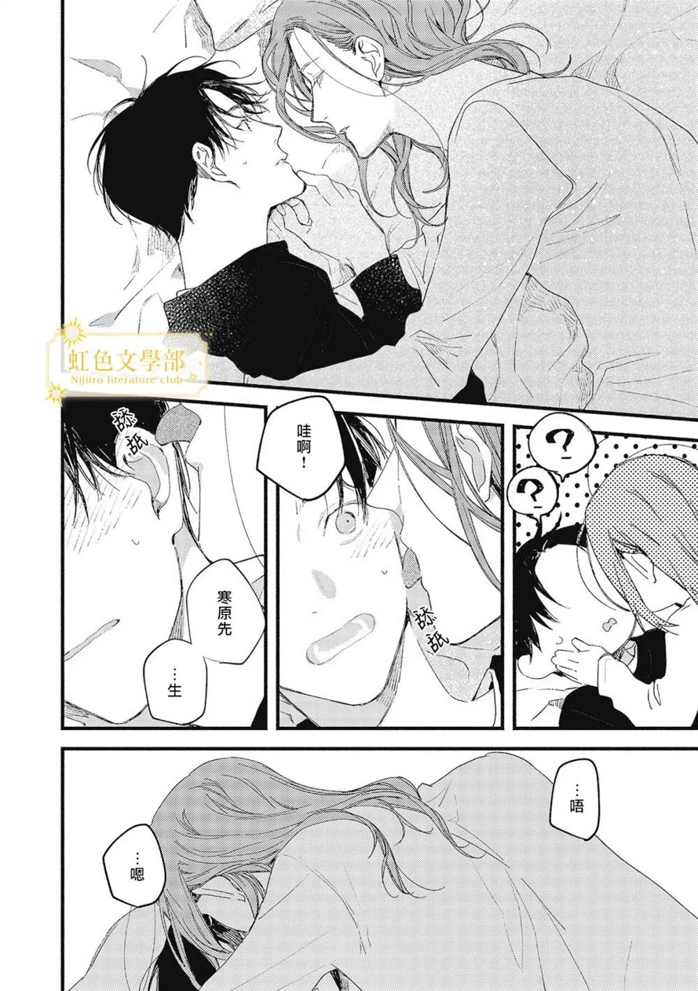 第03话 第9页