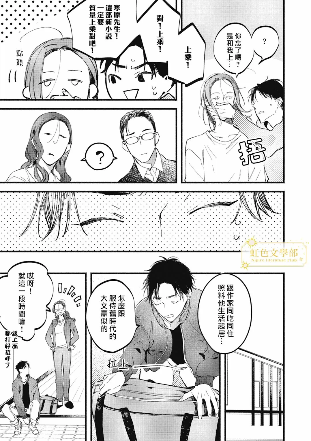 第02话 第12页
