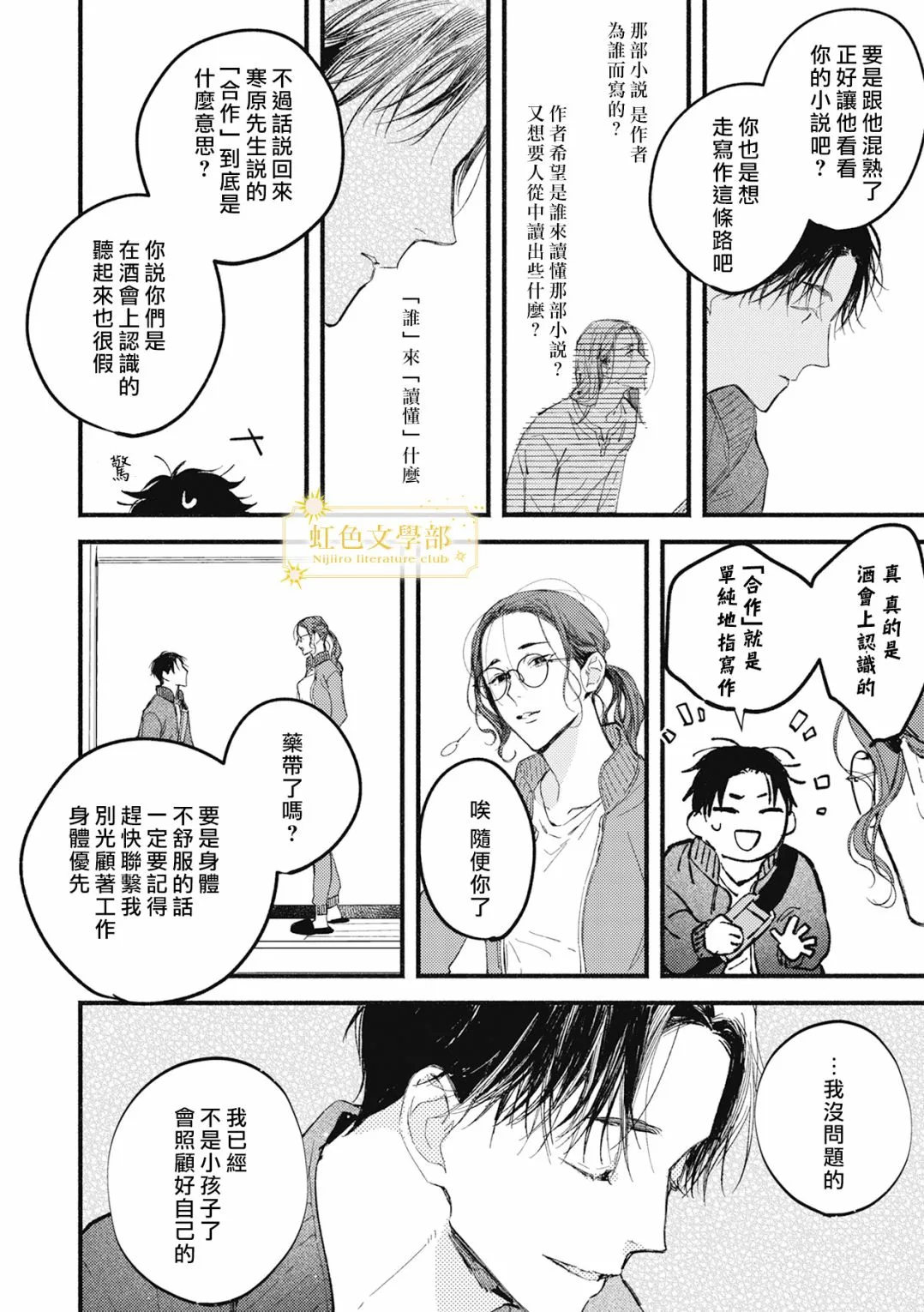 第02话 第13页