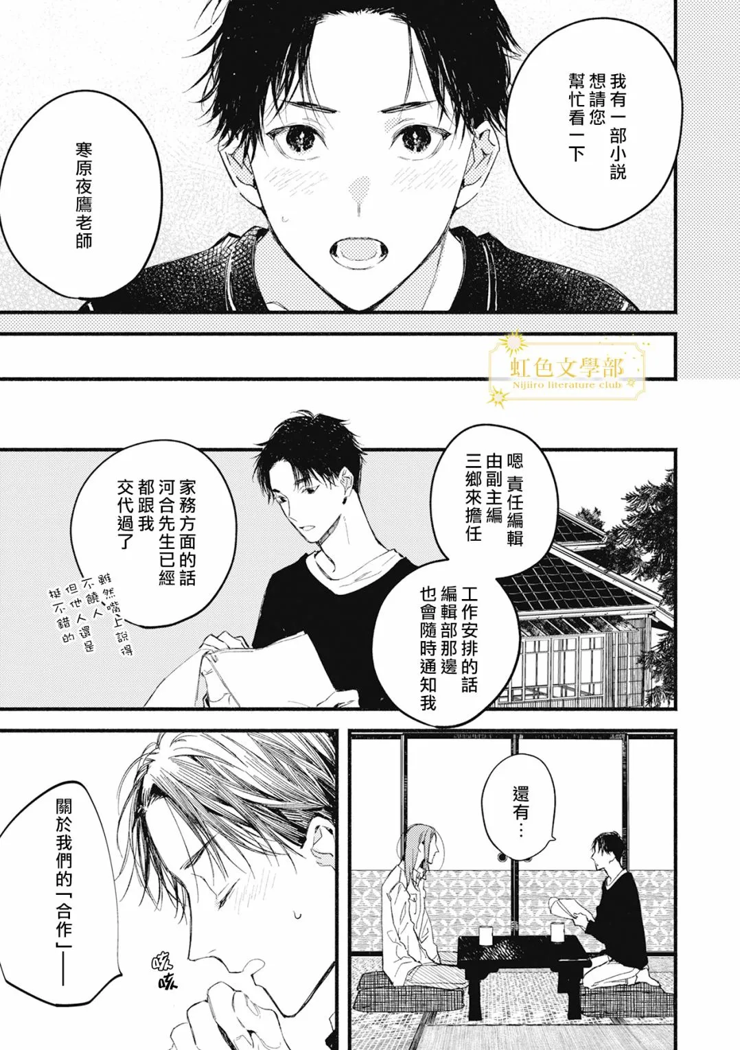 第02话 第22页