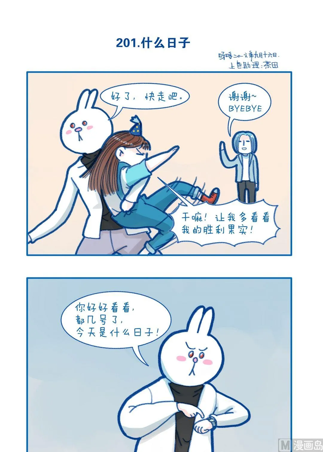 201什么日子 第1页