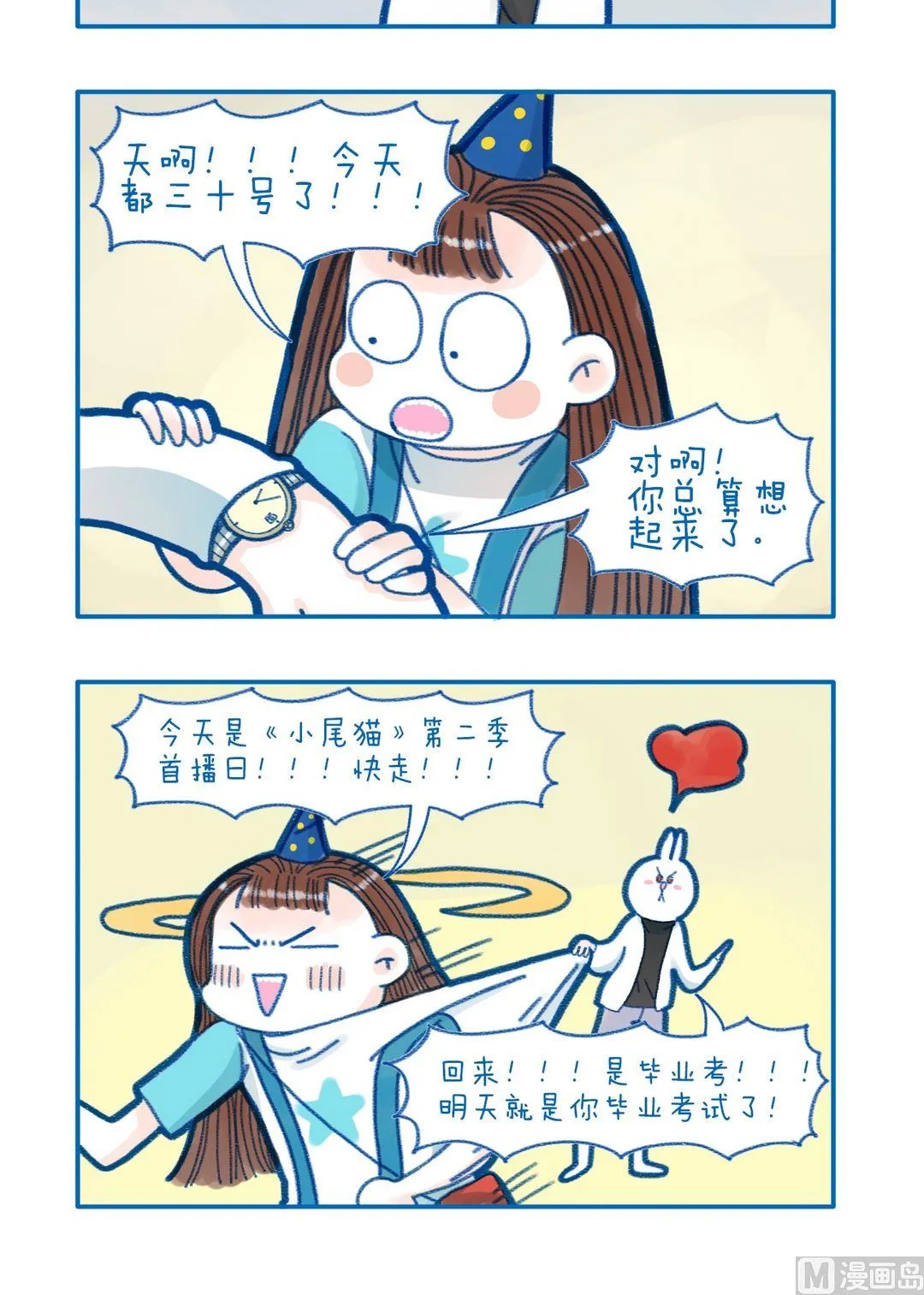 201什么日子 第2页