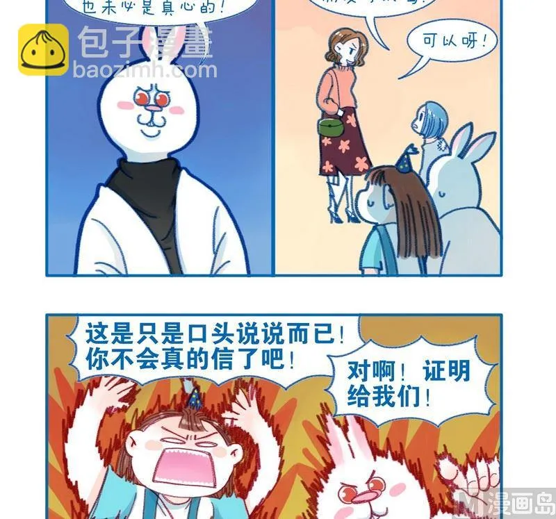 181真心朋友 第2页