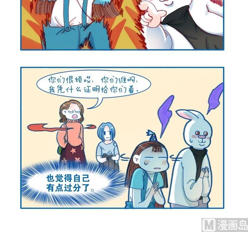 181真心朋友 第3页