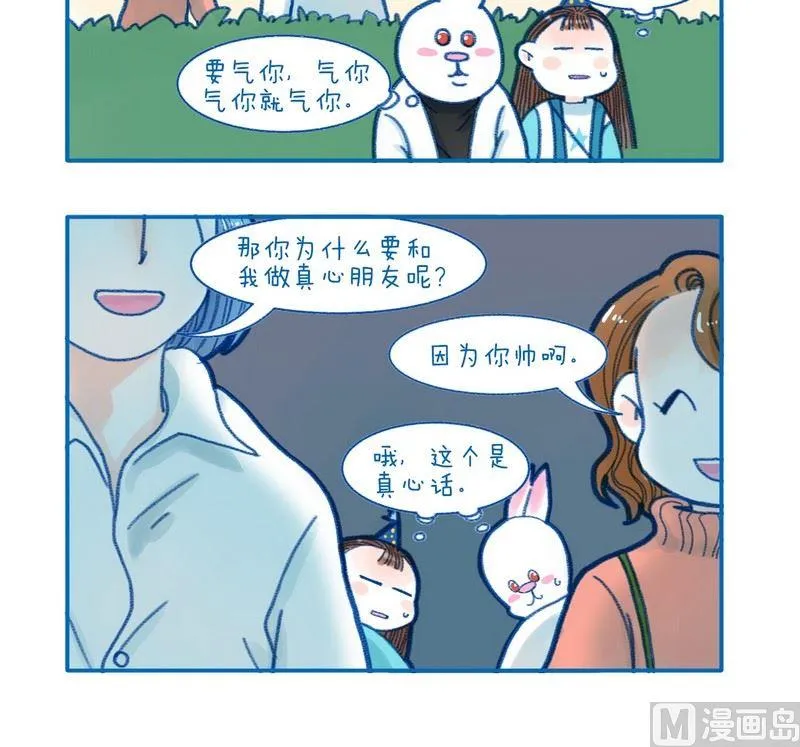 182真心话 第3页