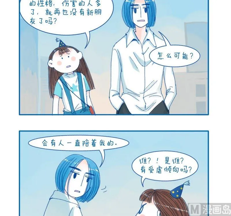 179一直陪着我的人 第2页