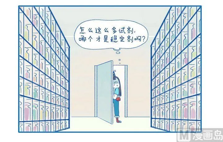 第7话 药剂 第4页