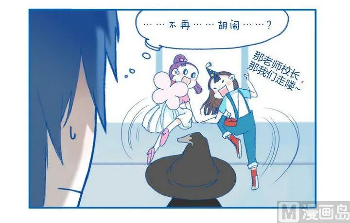 第12话 成熟 第3页