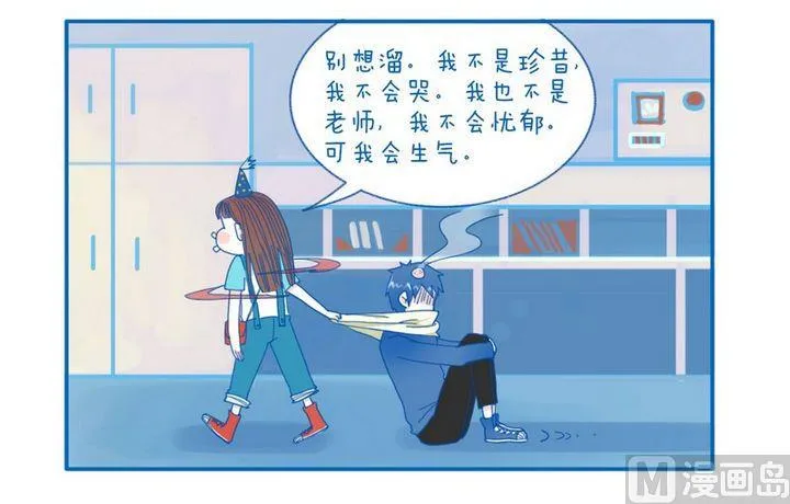 第32话 别想溜 第4页