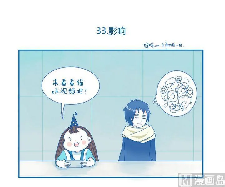 第33话 影响 第1页