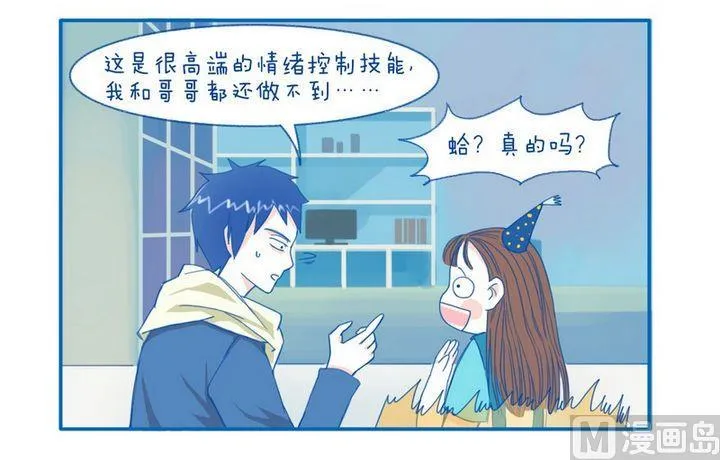 第34话 天才 第2页