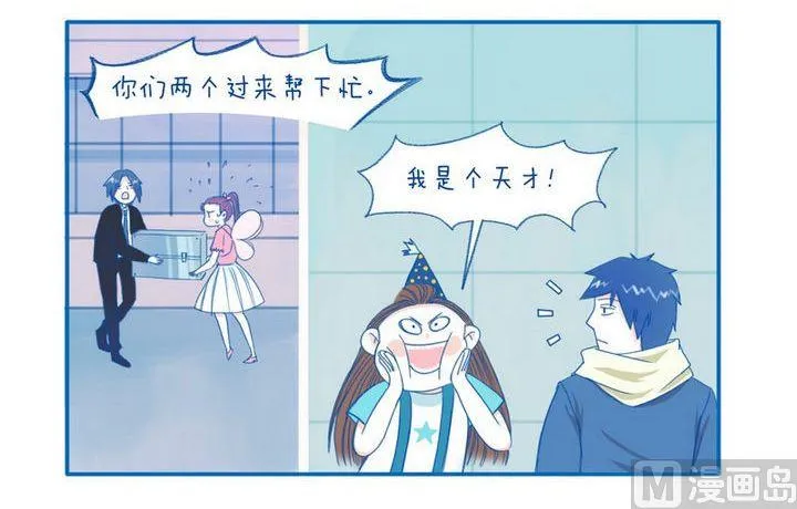 第34话 天才 第3页