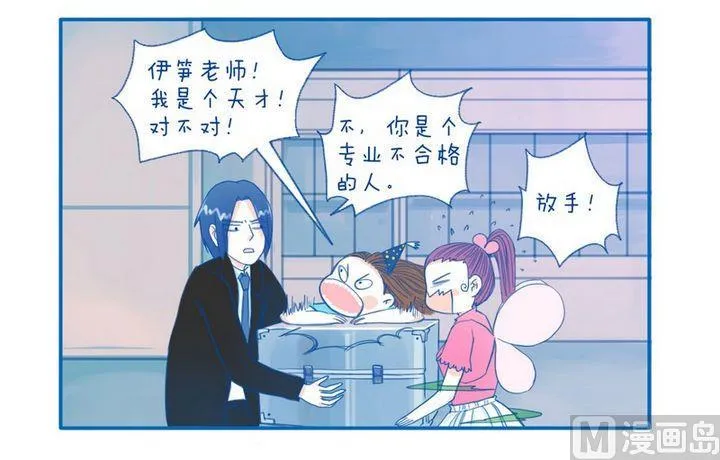 第34话 天才 第4页