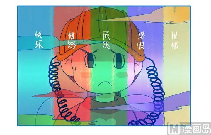 第35话 五感测试 第2页