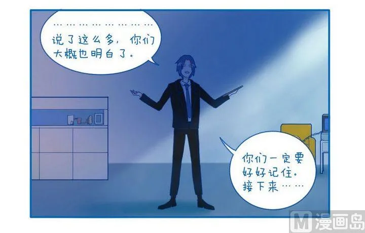 第37话 说教 第3页