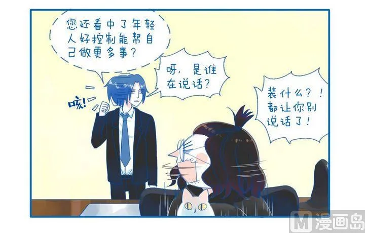 第38话 看中什么 第4页